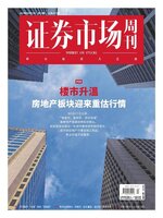 Capital Week 證券市場週刊